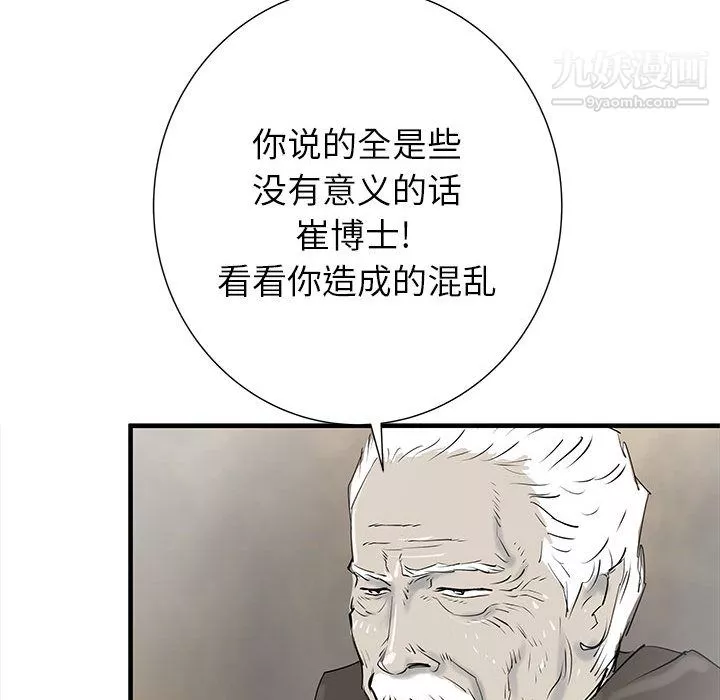 PROTO109第39話