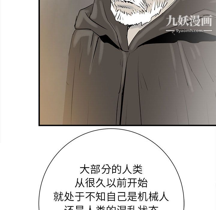PROTO109第39话