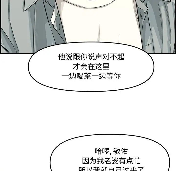 新婚夫婦第19話