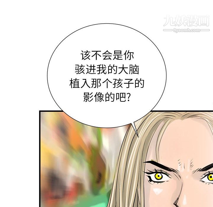 PROTO109第39话