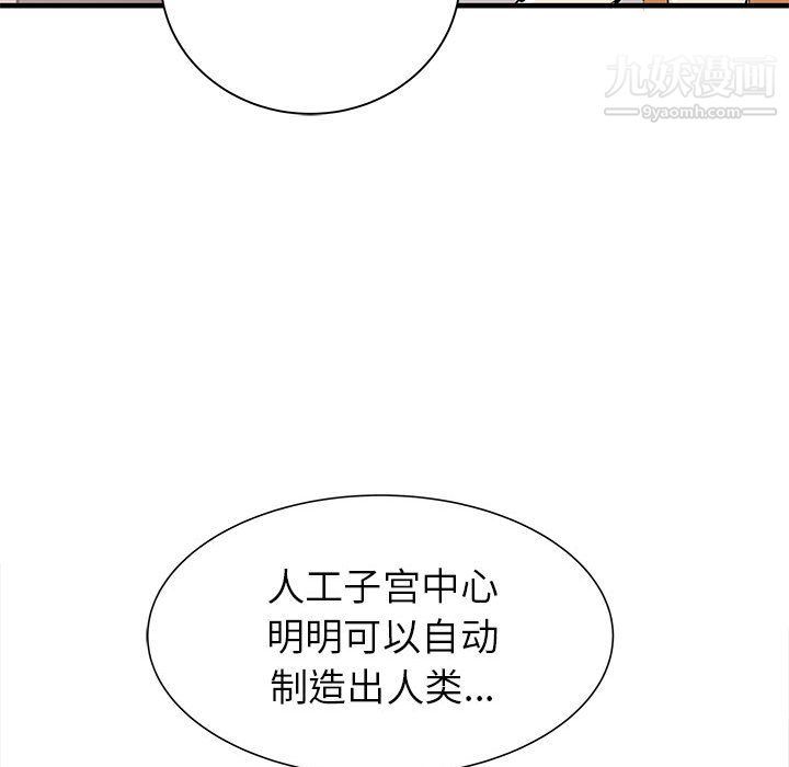PROTO109第39話