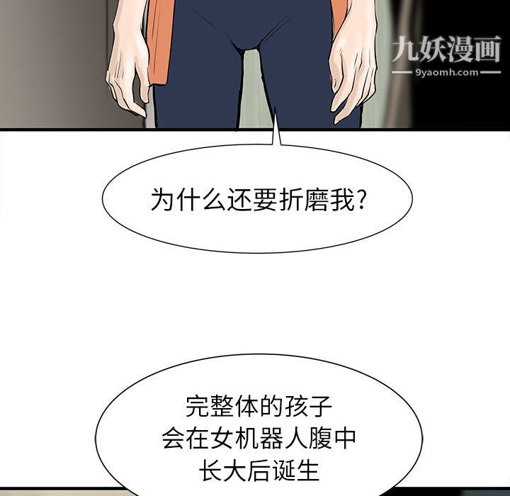 PROTO109第39话