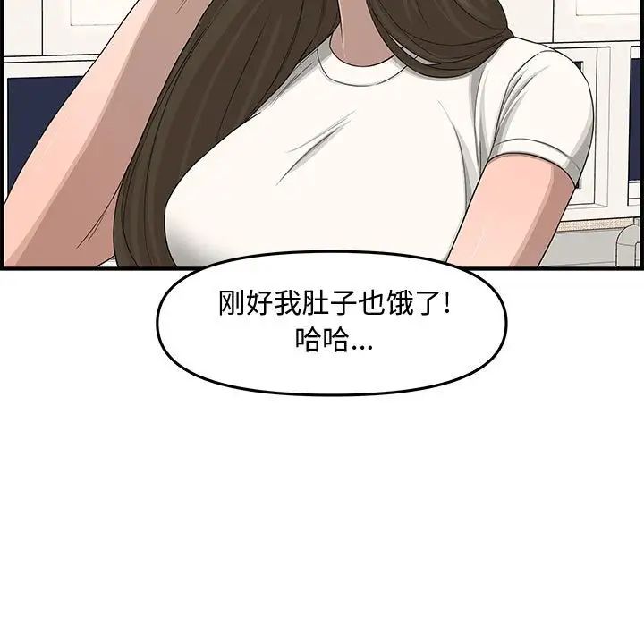 新婚夫婦第19話