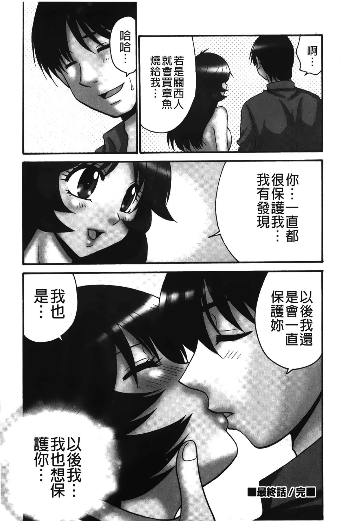 [裹之夢境][矢間野狐]生がいいの~林檎のデリヘル體験記~[裹之夢境][矢間野狐]生がいいの~林檎のデリヘル體験記~