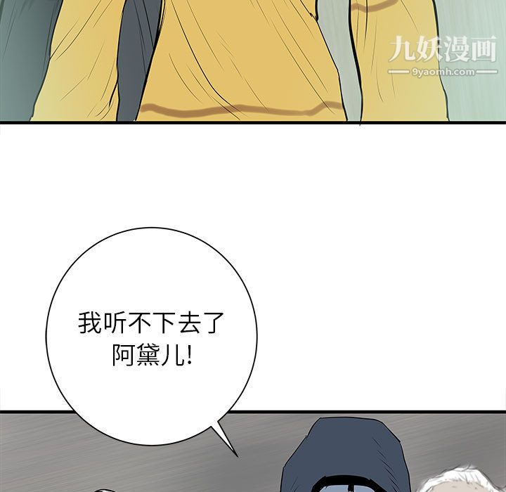 PROTO109第39话