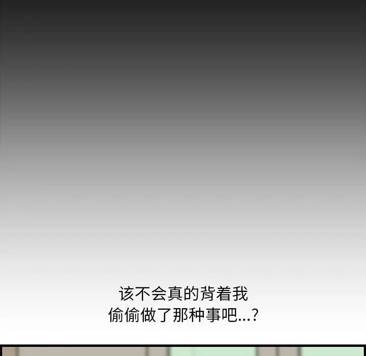 新婚夫婦第19話