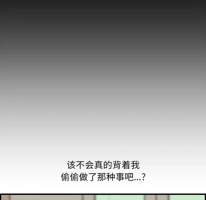 新婚夫婦第19話
