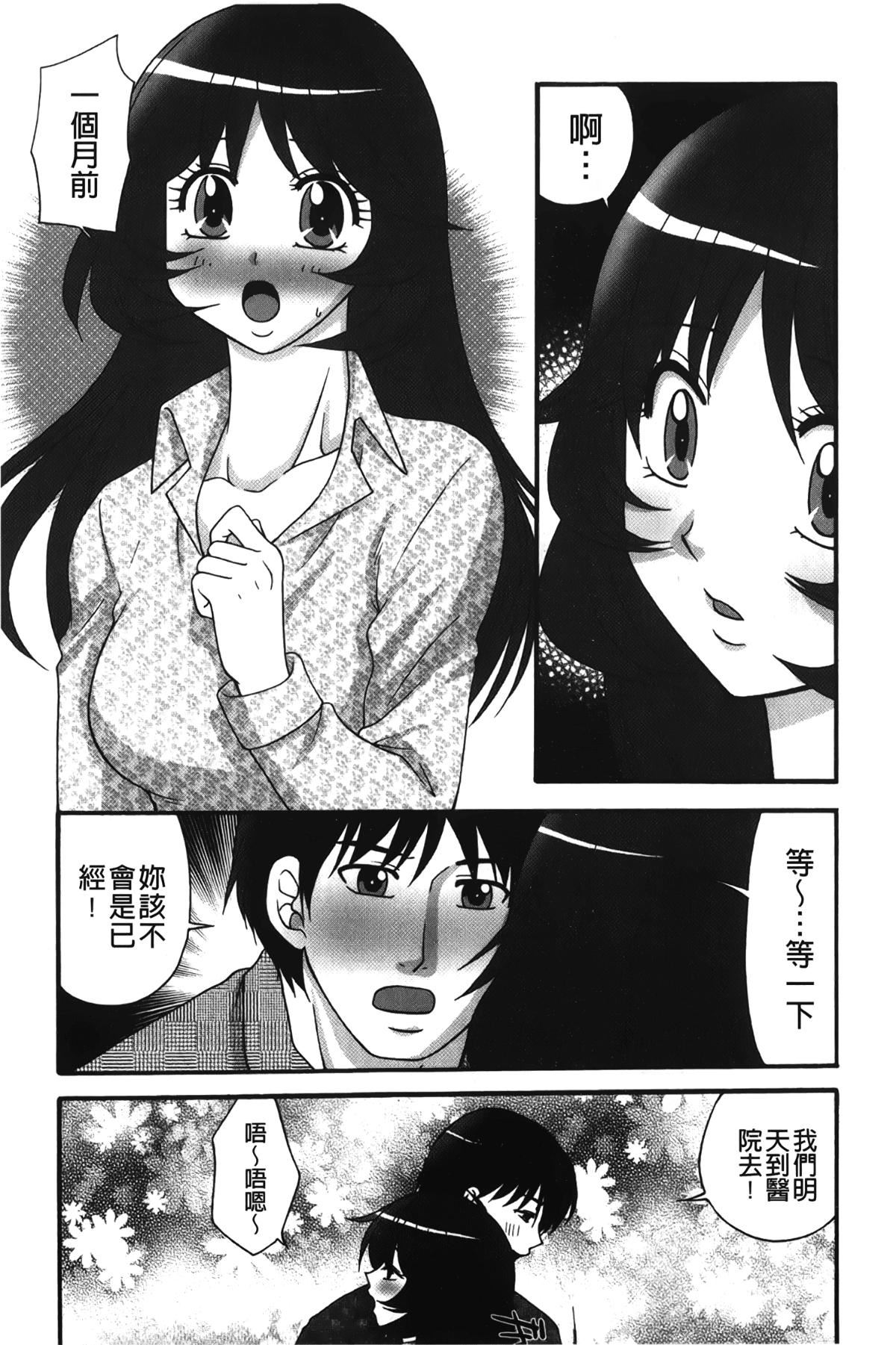 [裹之夢境][矢間野狐]生がいいの~林檎のデリヘル體験記~[裹之夢境][矢間野狐]生がいいの~林檎のデリヘル體験記~