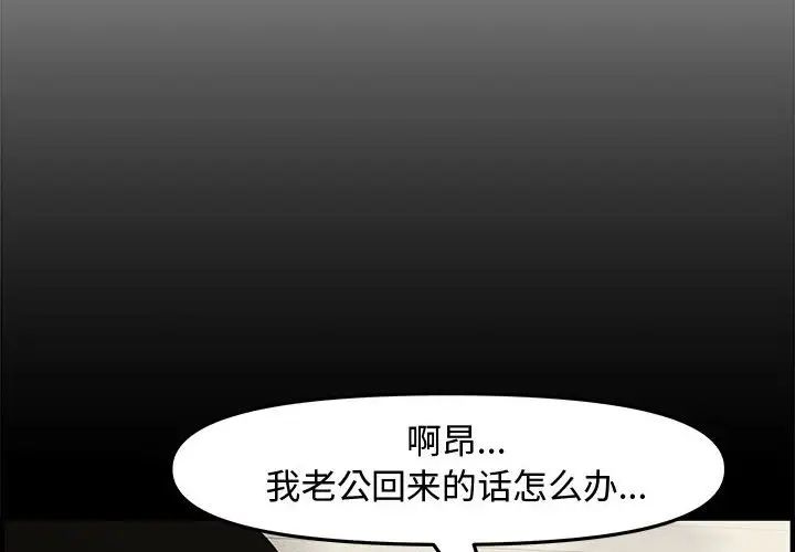 新婚夫妇第20话