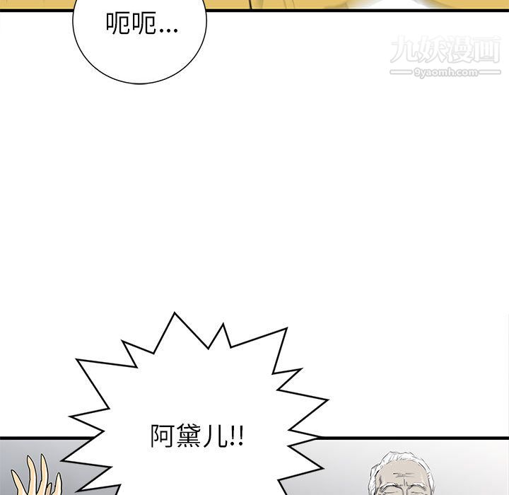PROTO109第39話