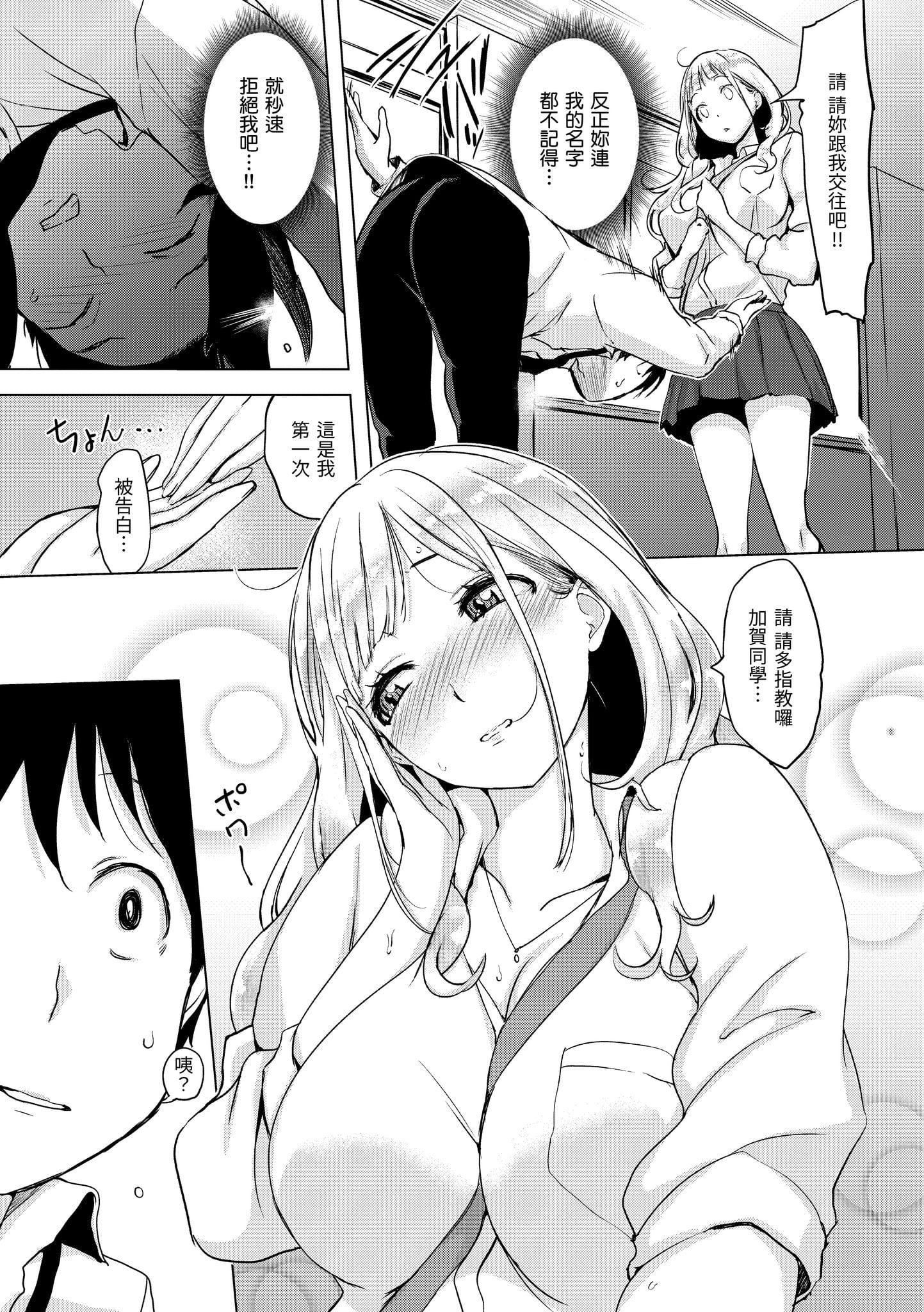 [utu]くちどけピース！[中国翻訳][DL版][utu]くちどけピース！[中国翻訳][DL版]