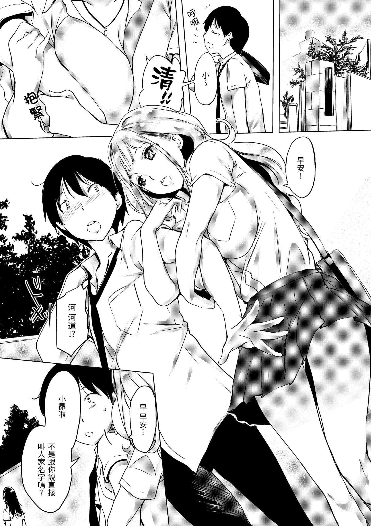 [utu]くちどけピース！[中國翻訳][DL版][utu]くちどけピース！[中國翻訳][DL版]