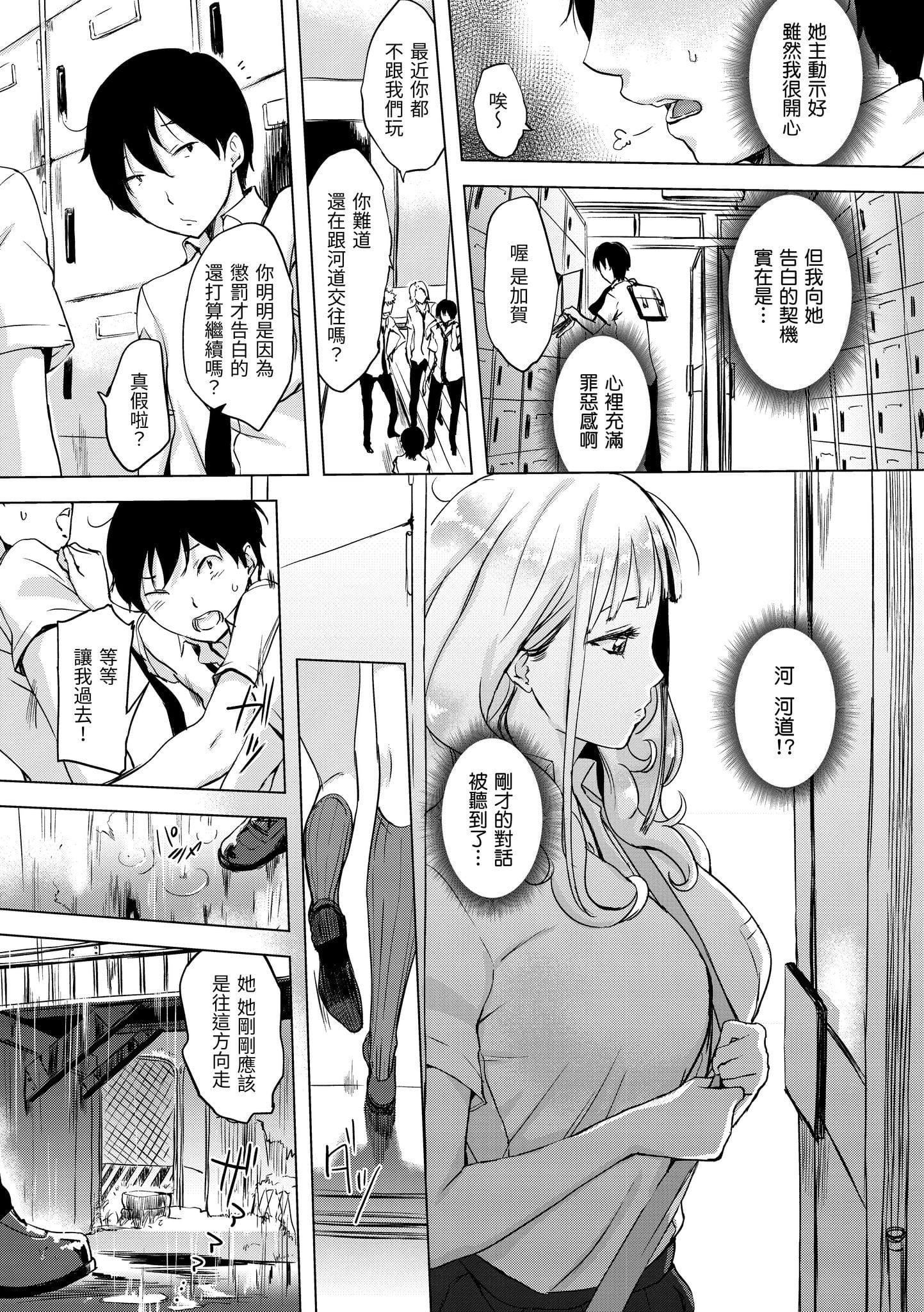 [utu]くちどけピース！[中国翻訳][DL版][utu]くちどけピース！[中国翻訳][DL版]