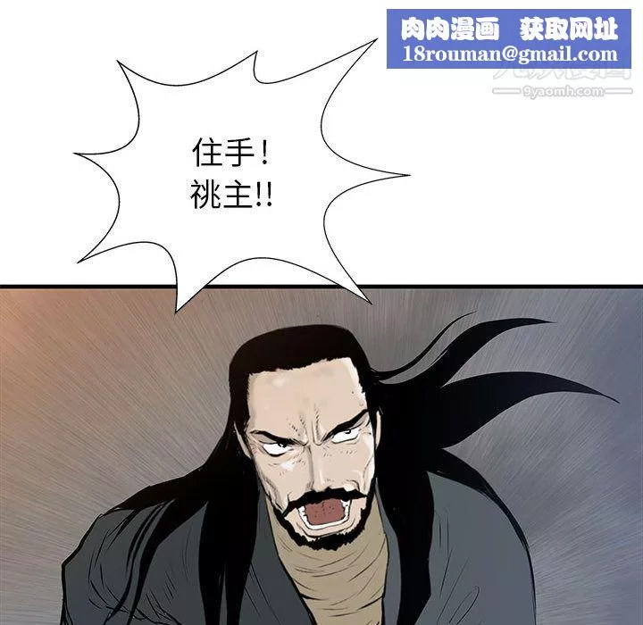 PROTO109第39話