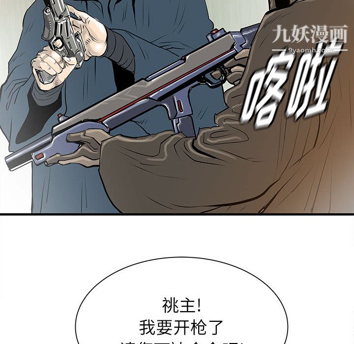 PROTO109第39话