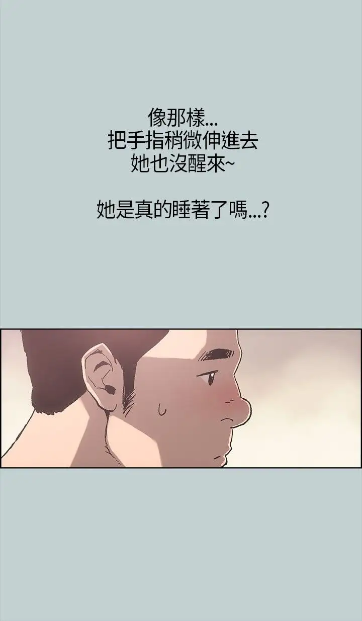 愉快的旅行第5话