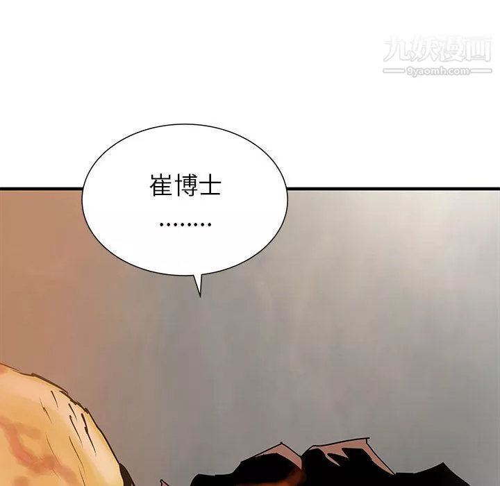 PROTO109第39話