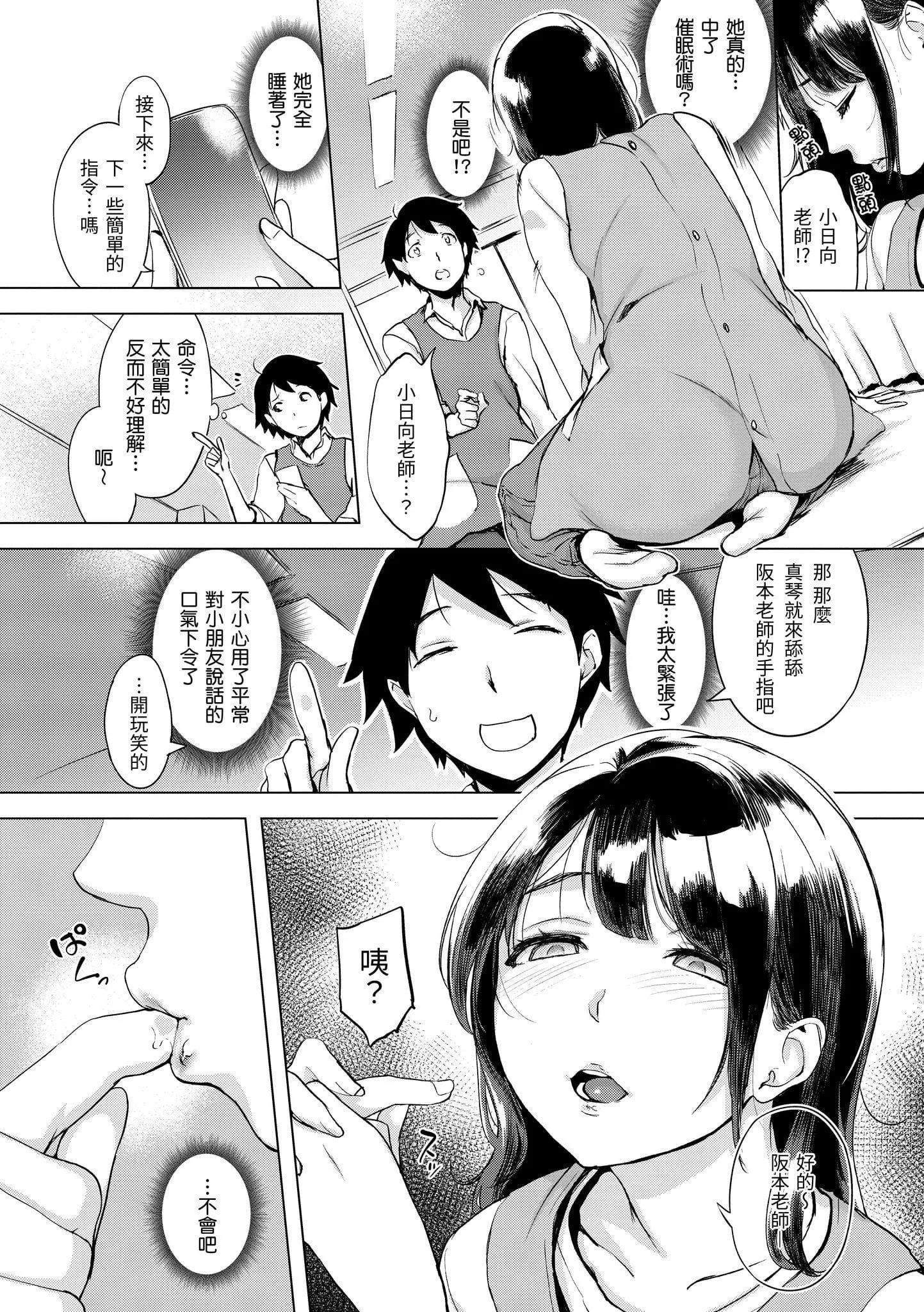 [utu]くちどけピース！[中國翻訳][DL版][utu]くちどけピース！[中國翻訳][DL版]