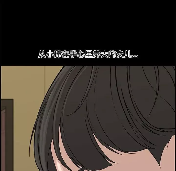 新婚夫婦第20話