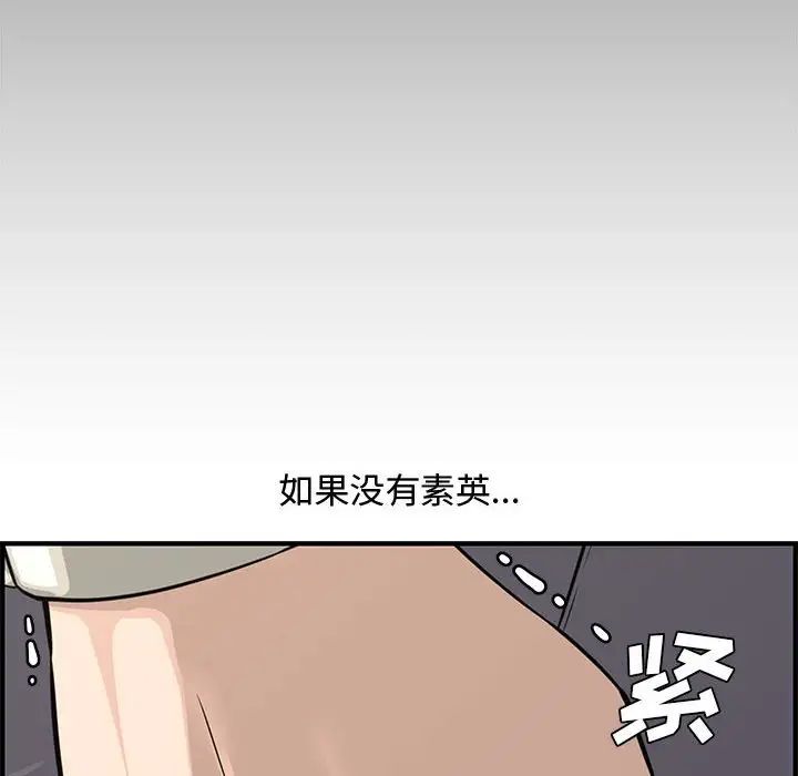 新婚夫婦第20話