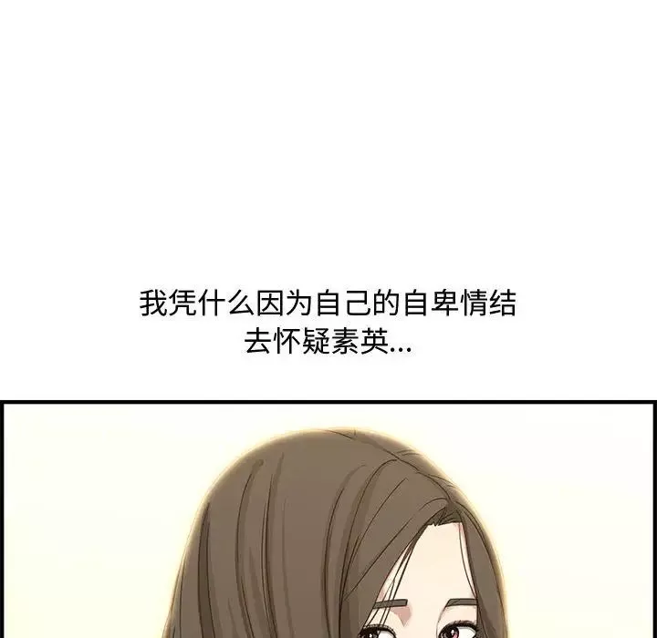 新婚夫婦第20話
