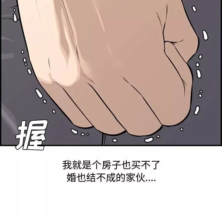 新婚夫婦第20話