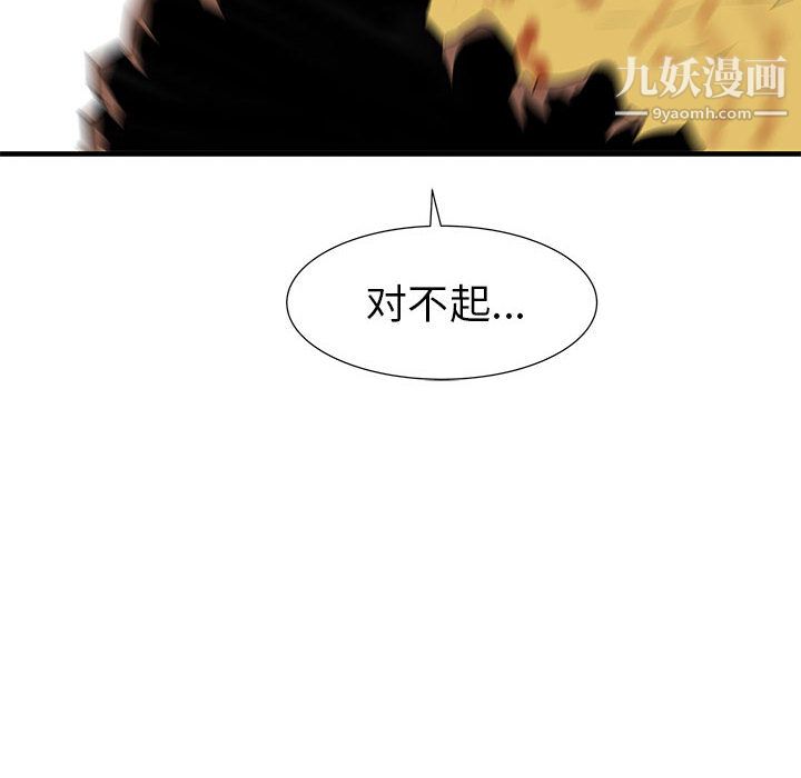 PROTO109第39話