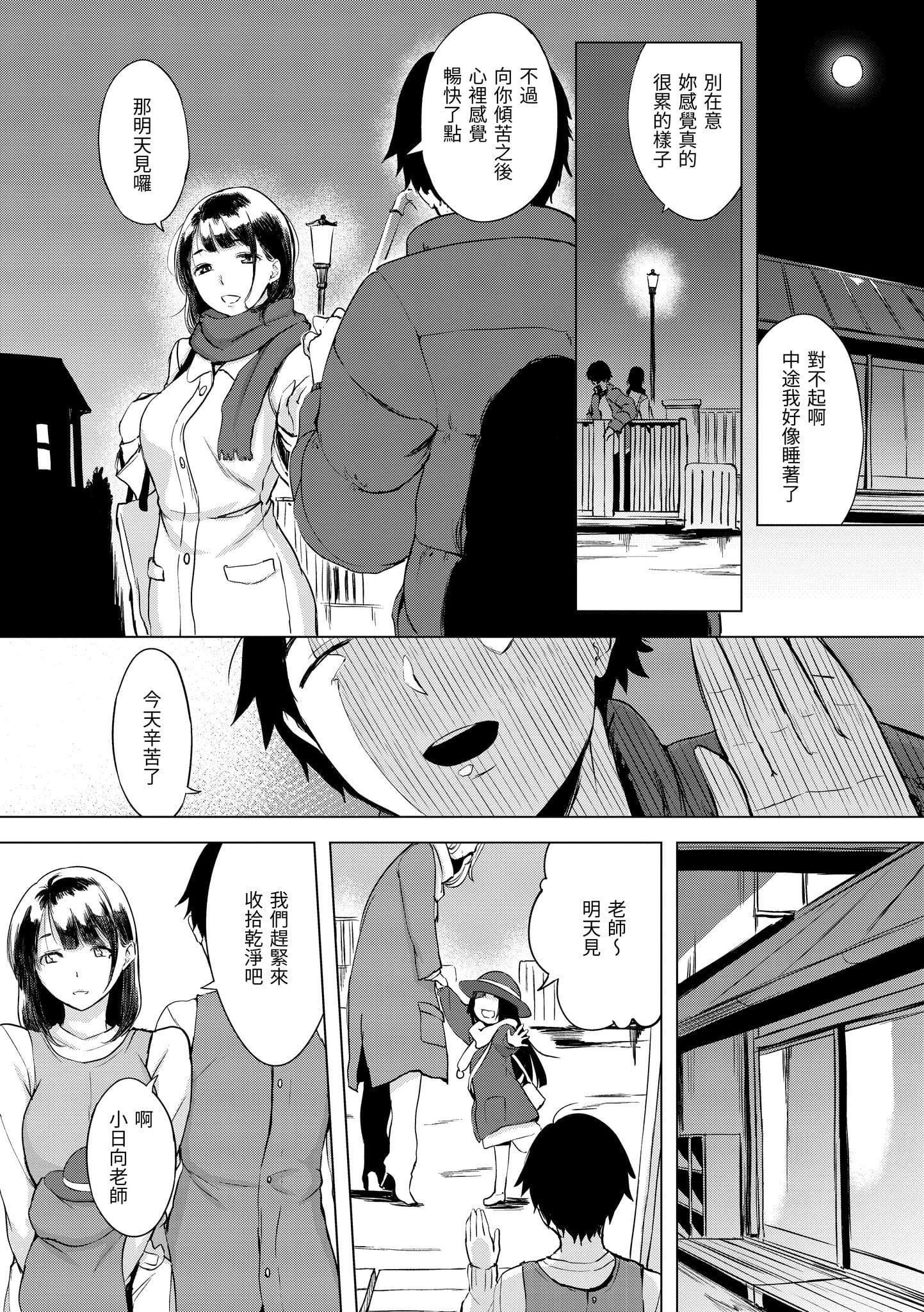 [utu]くちどけピース！[中國翻訳][DL版][utu]くちどけピース！[中國翻訳][DL版]
