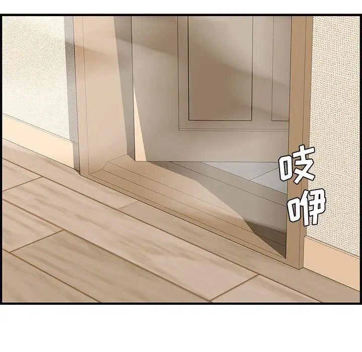 新婚夫婦第20話