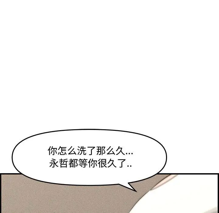 新婚夫婦第20話