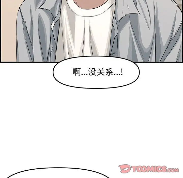 新婚夫婦第20話