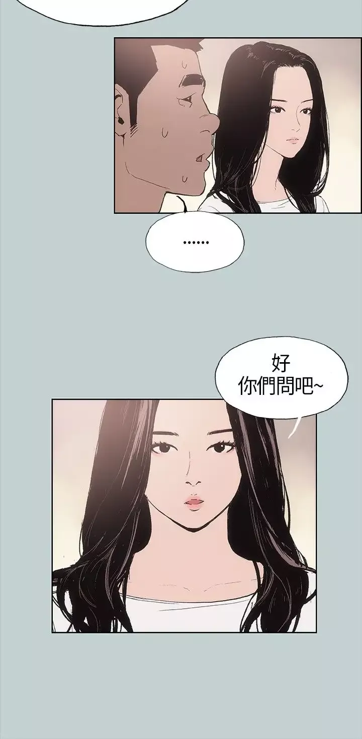 愉快的旅行第5话