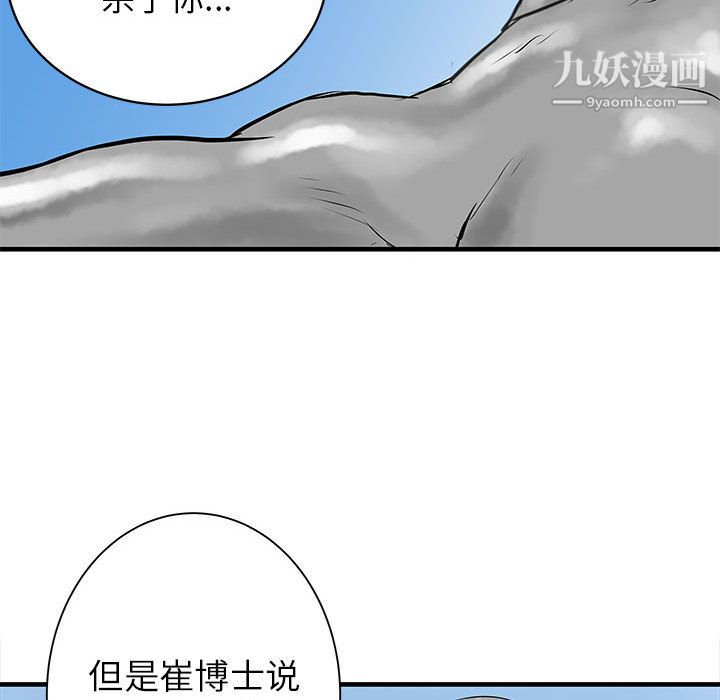 PROTO109第39话