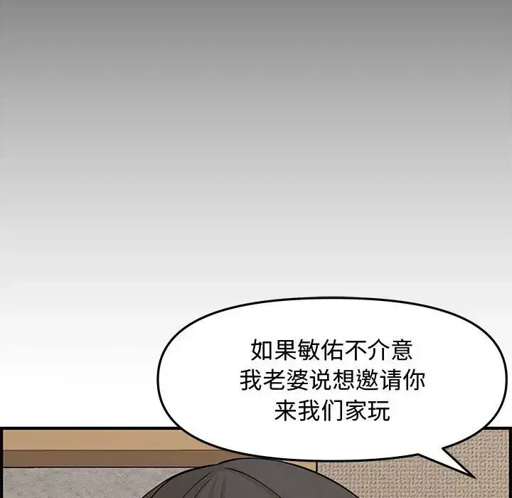 新婚夫婦第20話