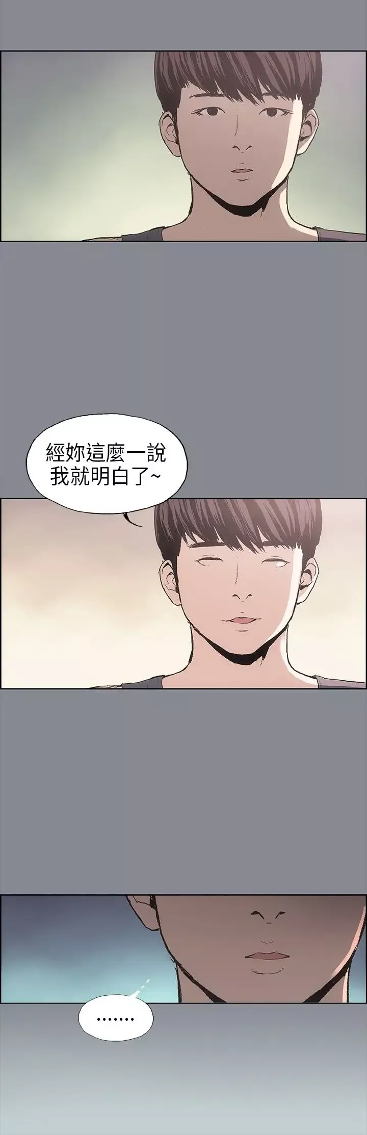 愉快的旅行第6话