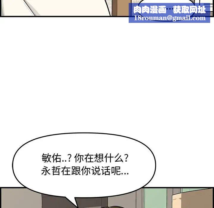 新婚夫婦第20話