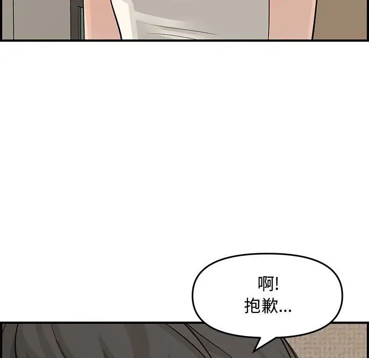 新婚夫婦第20話
