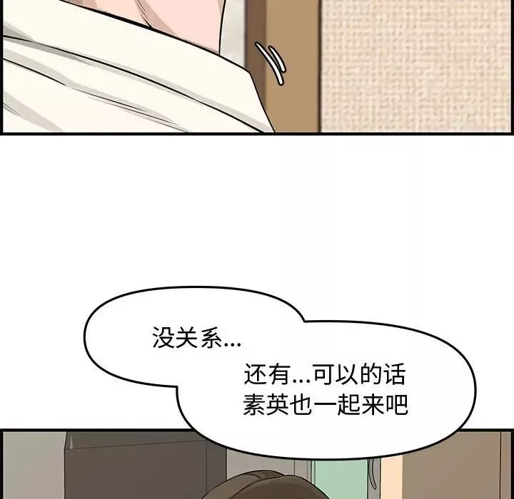 新婚夫婦第20話