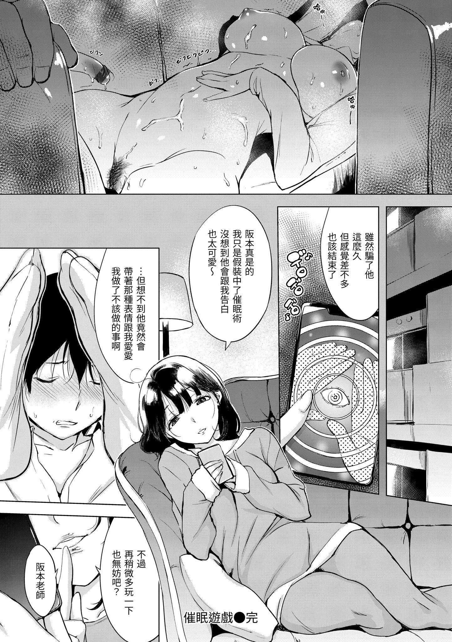 [utu]くちどけピース！[中国翻訳][DL版][utu]くちどけピース！[中国翻訳][DL版]