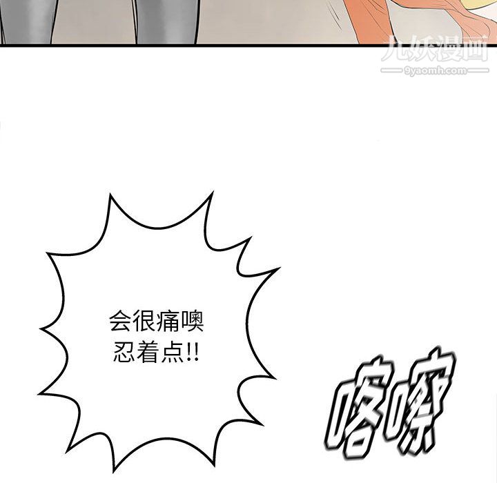 PROTO109第39话