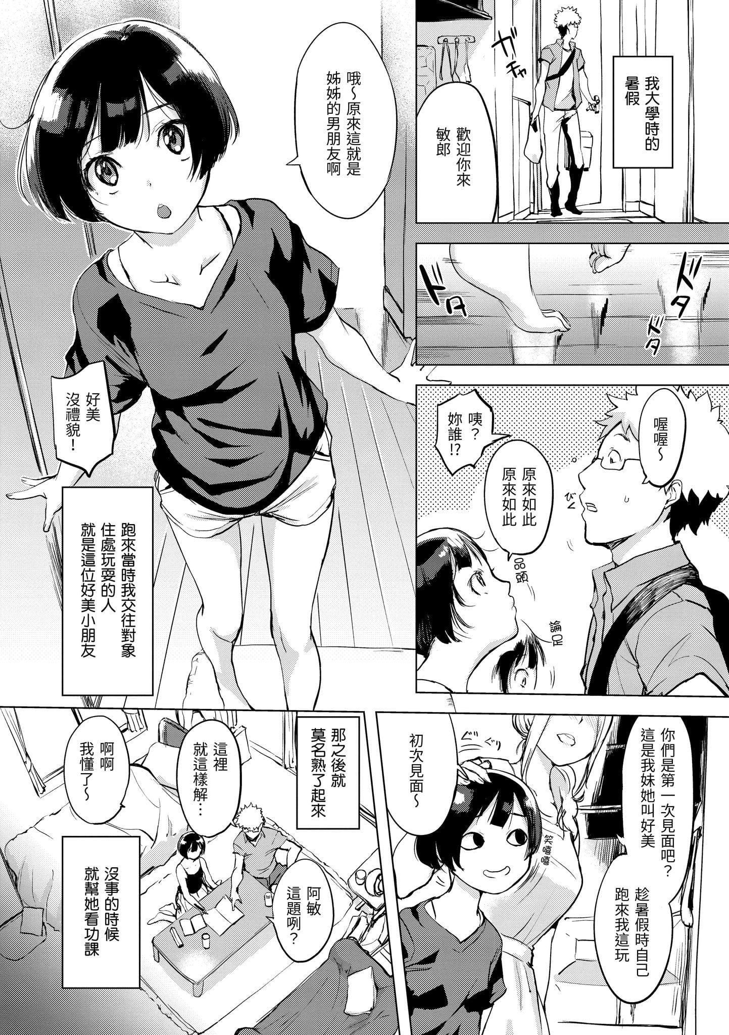 [utu]くちどけピース！[中国翻訳][DL版][utu]くちどけピース！[中国翻訳][DL版]