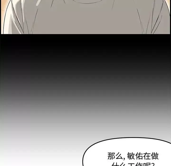 新婚夫婦第20話