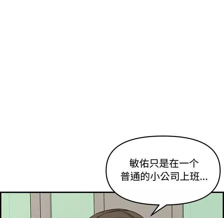 新婚夫婦第20話