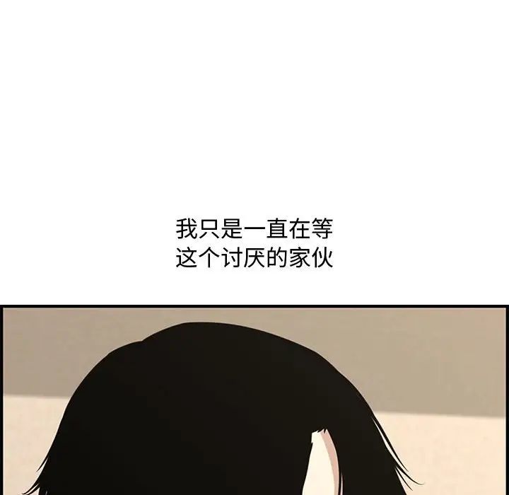 新婚夫婦第20話