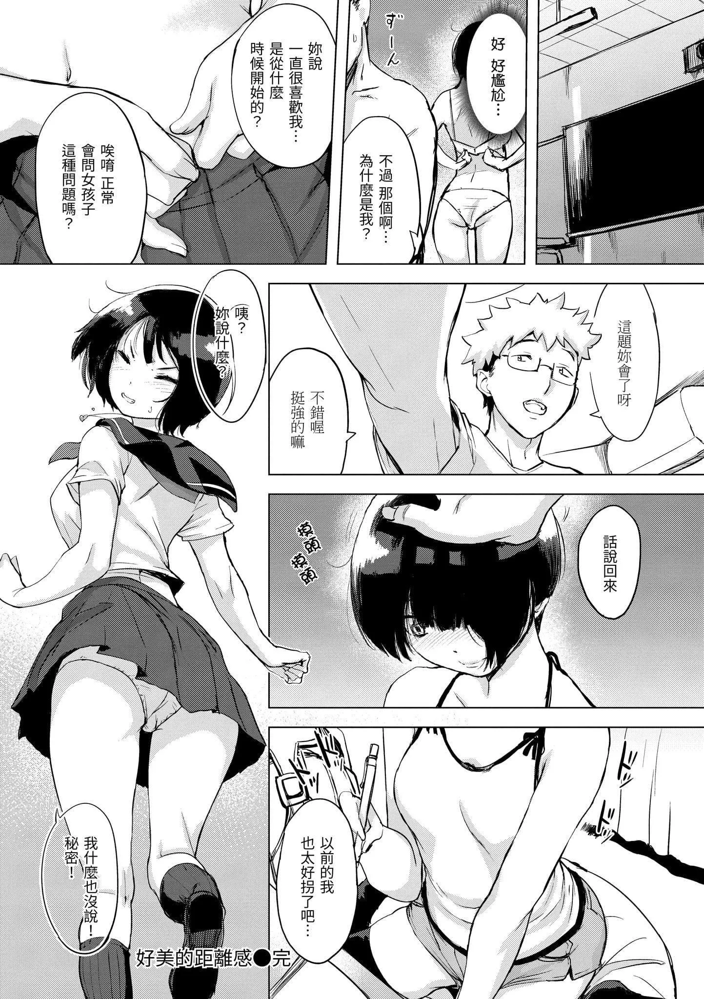 [utu]くちどけピース！[中國翻訳][DL版][utu]くちどけピース！[中國翻訳][DL版]