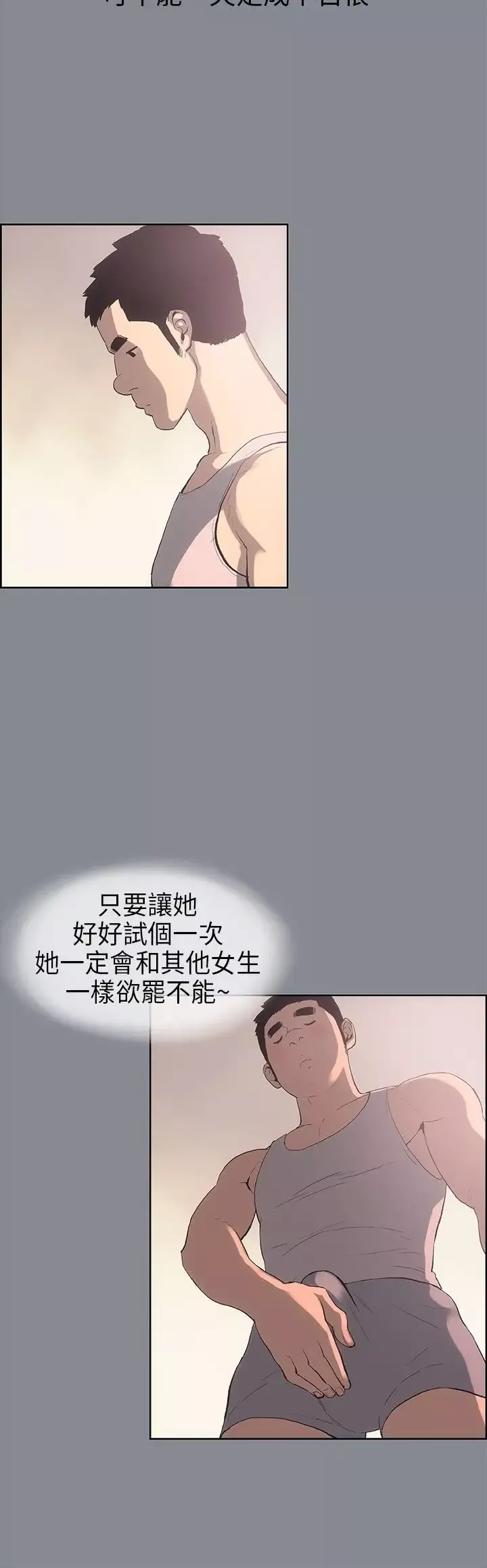 愉快的旅行第7话