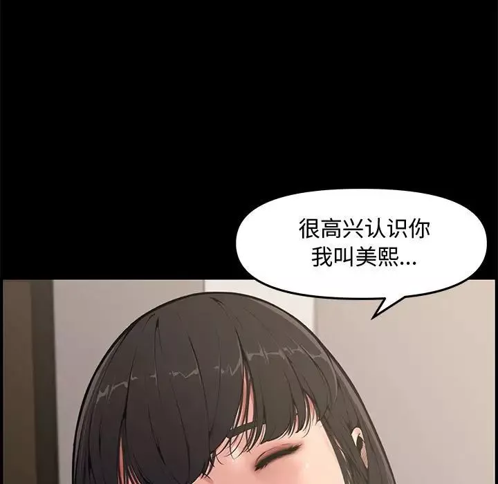 新婚夫婦第20話