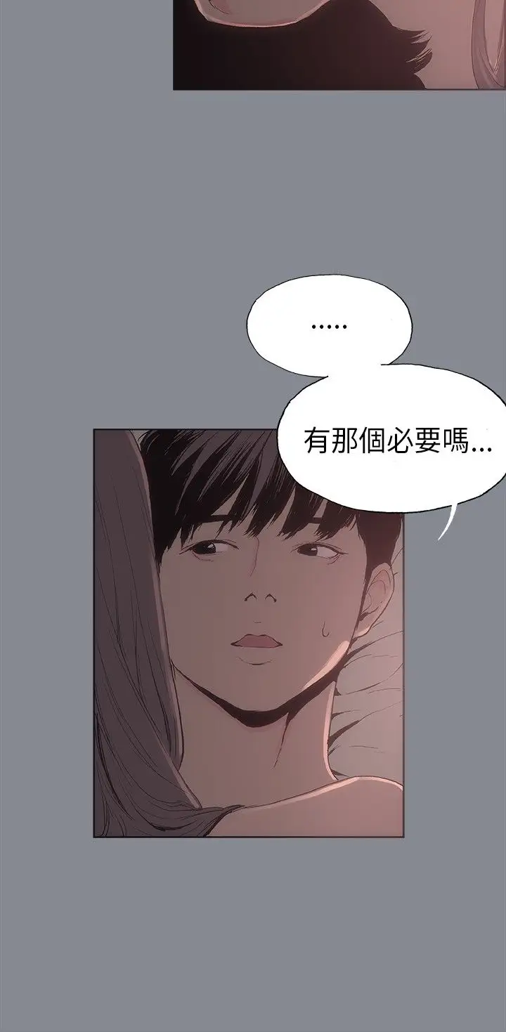 愉快的旅行第7话