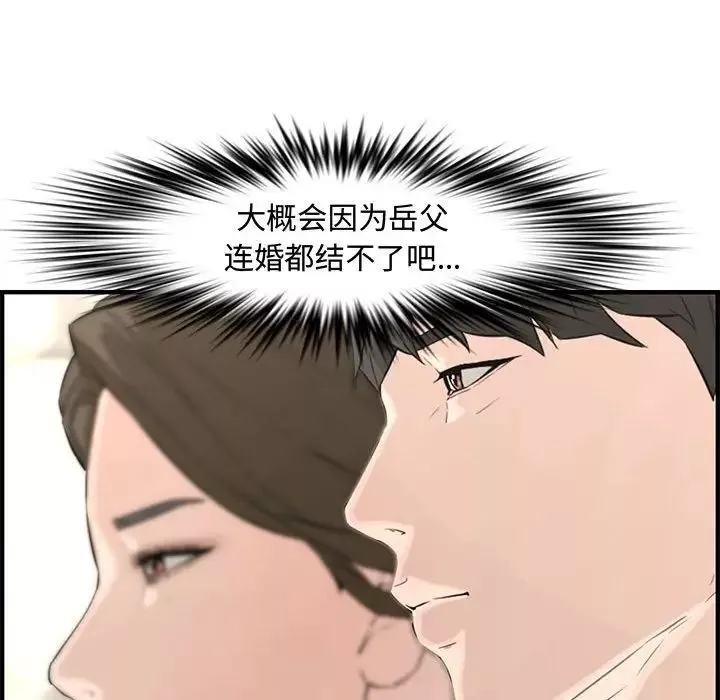 新婚夫婦第20話