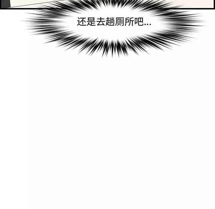 新婚夫婦第20話
